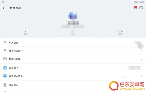 华为手机怎样定位老公的位置不被发现 老公不察觉的情况下查找他的位置