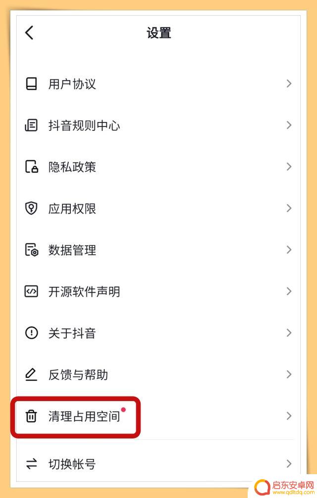抖音如何腾出空间(抖音如何腾出空间视频)