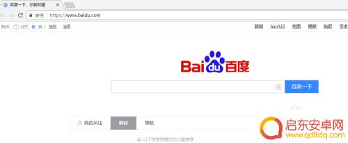 电脑如何浏览手机页面 电脑如何打开手机端网页