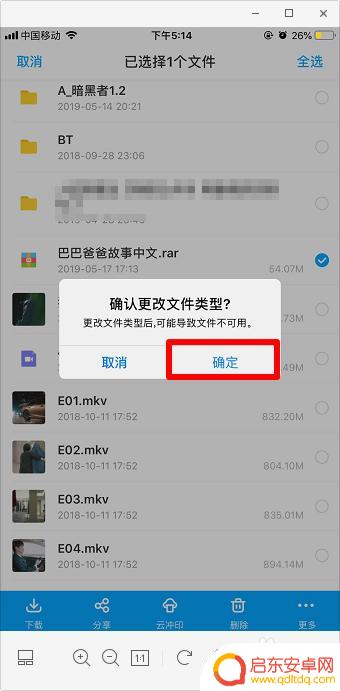 苹果手机解压百度网盘文件 iphone苹果手机百度网盘压缩包文件解压教程