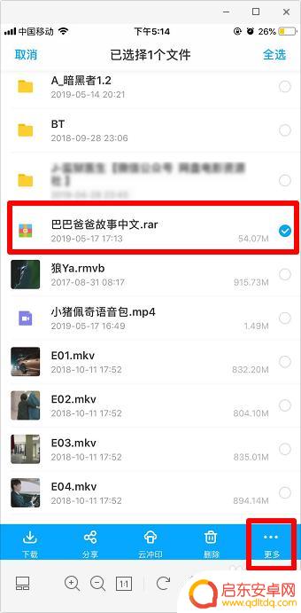 苹果手机解压百度网盘文件 iphone苹果手机百度网盘压缩包文件解压教程
