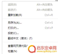 电脑如何浏览手机页面 电脑如何打开手机端网页