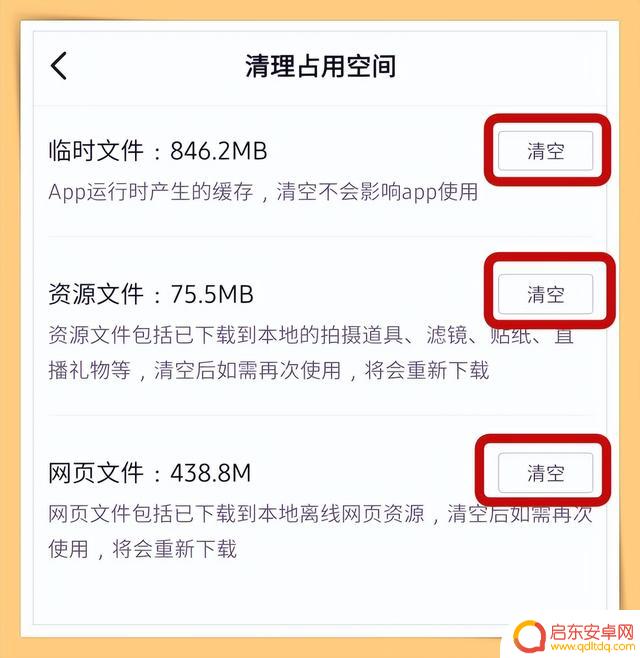 抖音如何腾出空间(抖音如何腾出空间视频)