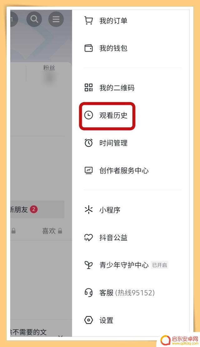 抖音如何腾出空间(抖音如何腾出空间视频)