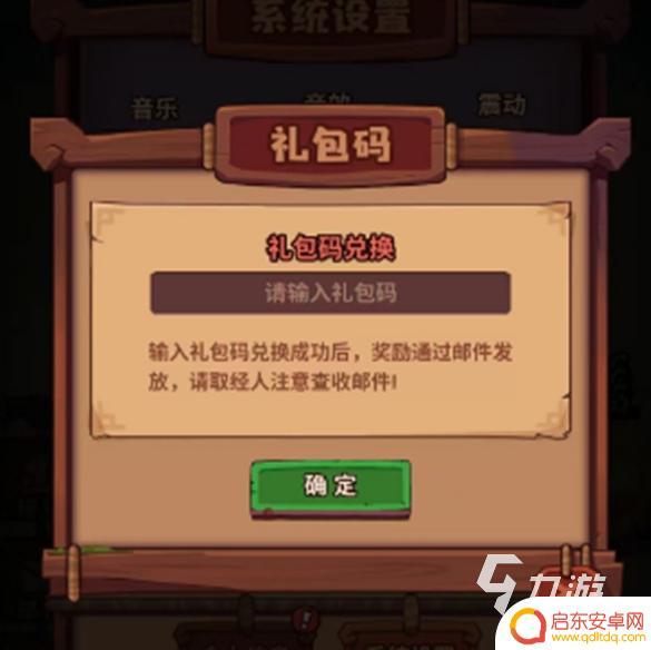 西游除妖最新礼包码在哪 西游除妖礼包码使用说明