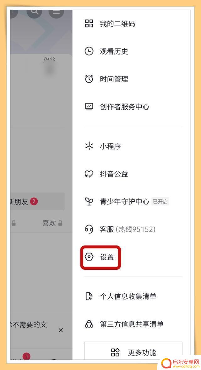 抖音如何腾出空间(抖音如何腾出空间视频)