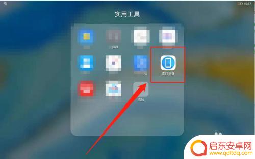 华为手机怎样定位老公的位置不被发现 老公不察觉的情况下查找他的位置