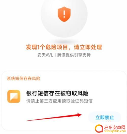 小米手机怎么付款不了 小米手机支付环境存在哪些风险