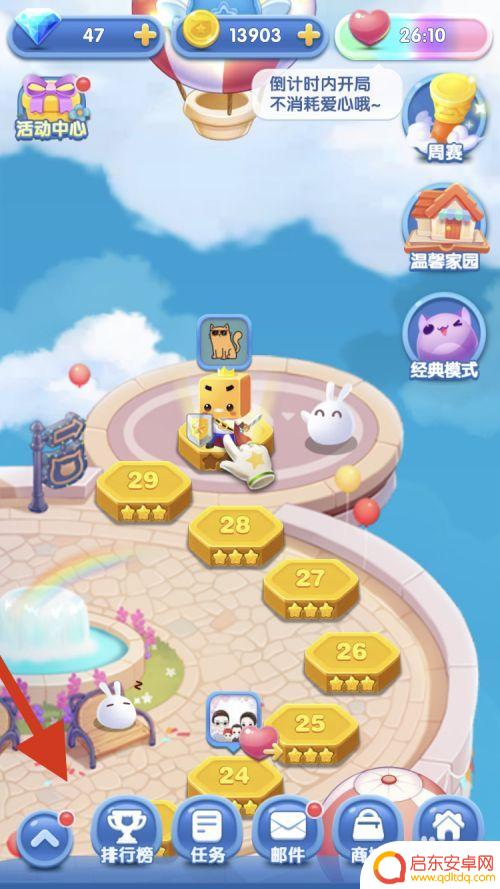 天天爱消除如何给好友送心 天天爱消除如何给好友送爱心