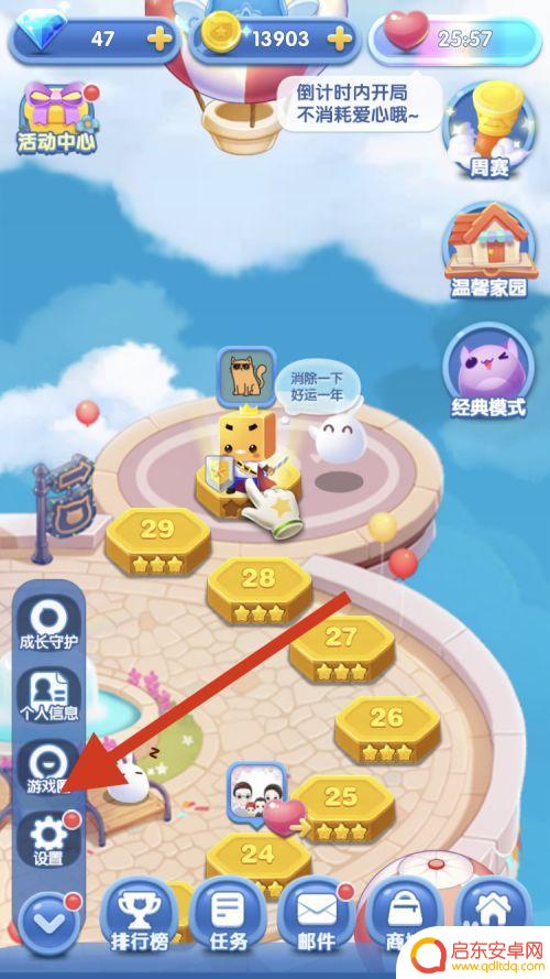 天天爱消除如何给好友送心 天天爱消除如何给好友送爱心