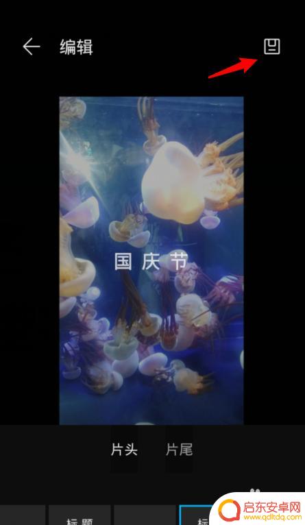 手机照片怎么制作视频 华为手机如何制作照片视频