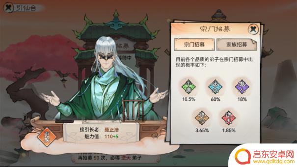 最强祖师怎么把弟子发到聊天 最强祖师弟子系统角色介绍