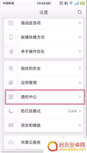 锤子手机如何退出相机 锤子手机设置技巧