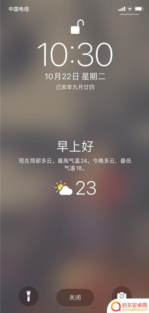 苹果手机的天气预报怎样才能显示出来 iPhone手机怎么设置桌面显示天气预报