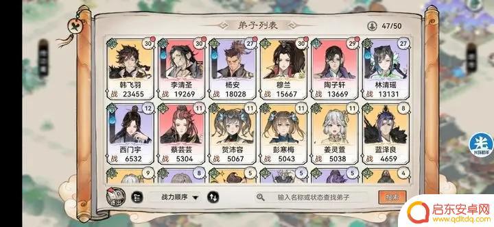 最强祖师怎么把弟子发到聊天 最强祖师弟子系统角色介绍