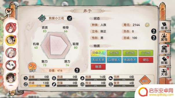 最强祖师怎么把弟子发到聊天 最强祖师弟子系统角色介绍
