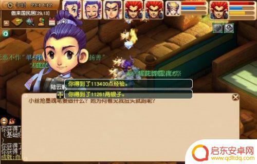 梦幻西游墨魂笔怎么获得 梦幻西游义绝墨魂笔怎么合成