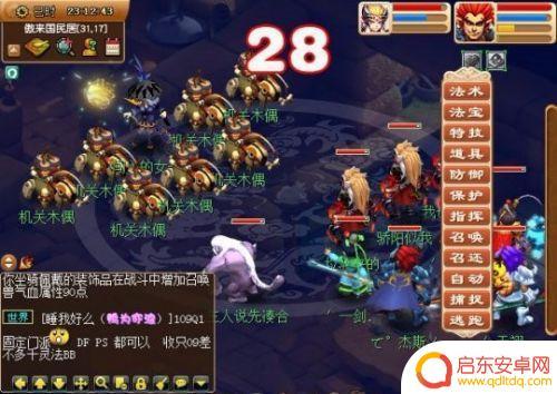 梦幻西游墨魂笔怎么获得 梦幻西游义绝墨魂笔怎么合成