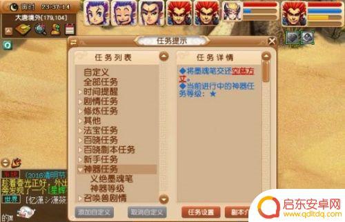 梦幻西游墨魂笔怎么获得 梦幻西游义绝墨魂笔怎么合成