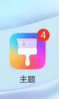 手机怎么换自定义主题 手机自定义主题教程