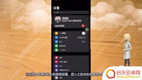 苹果如何同步内存数据手机 苹果手机换机数据同步步骤