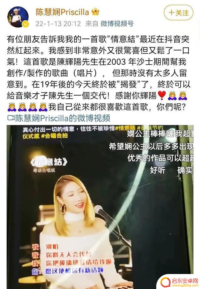 陈慧娴的抖音作品(陈慧娴抖音号)
