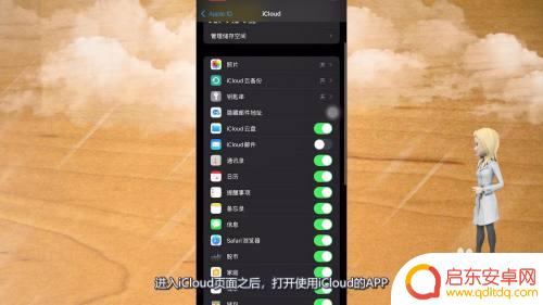苹果如何同步内存数据手机 苹果手机换机数据同步步骤