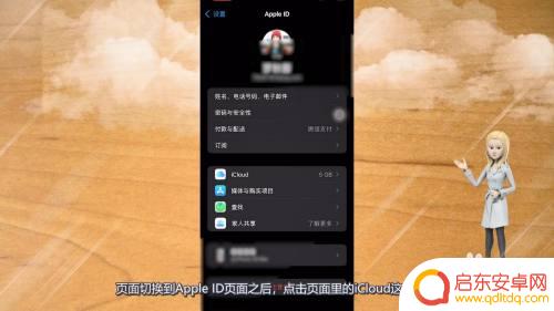 苹果如何同步内存数据手机 苹果手机换机数据同步步骤