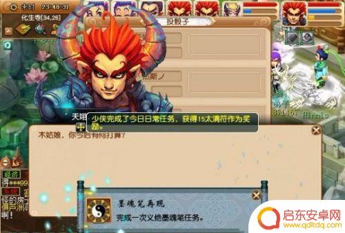 梦幻西游墨魂笔怎么获得 梦幻西游义绝墨魂笔怎么合成