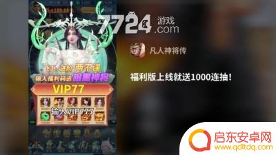 凡人神将传神将搭配攻略 凡人神将传最强阵容搭配攻略