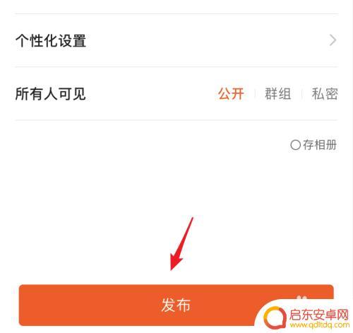 快手手机怎么发表作品 快手发布作品教程