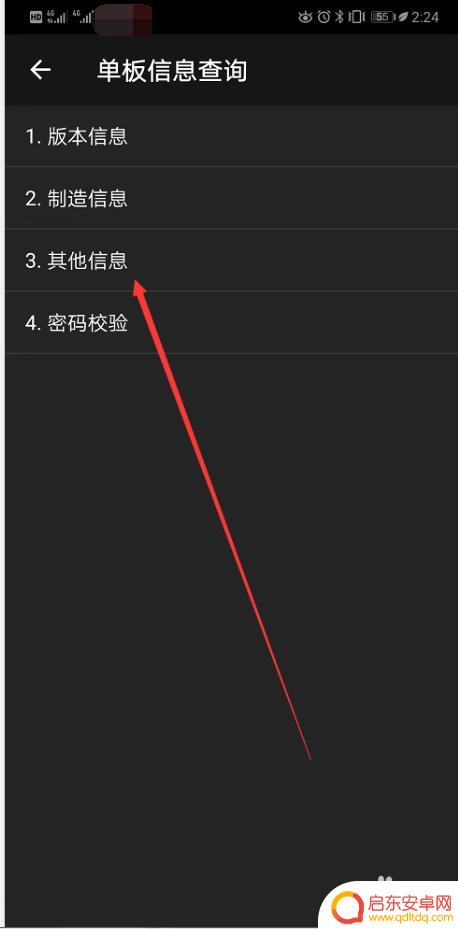 怎么辨别手机是否新机 手机新机辨别方法