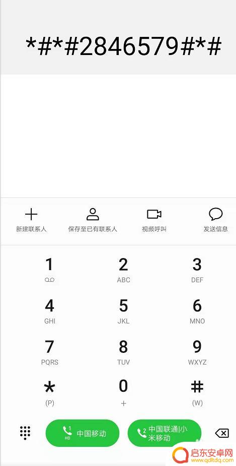 怎么辨别手机是否新机 手机新机辨别方法