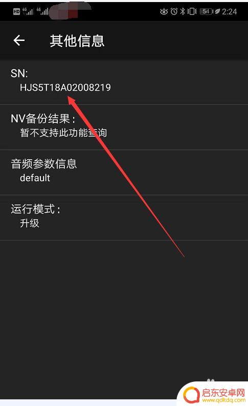 怎么辨别手机是否新机 手机新机辨别方法