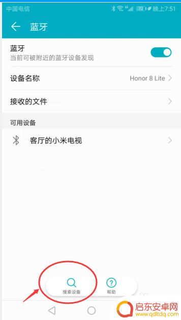 车载手机导航如何连接蓝牙 如何使用蓝牙连接车载导航和手机