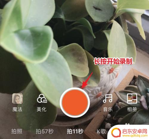快手手机怎么发表作品 快手发布作品教程