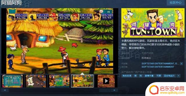 大宇资讯经典游戏《阿猫阿狗》正式登陆Steam平台，支持简繁体中文界面