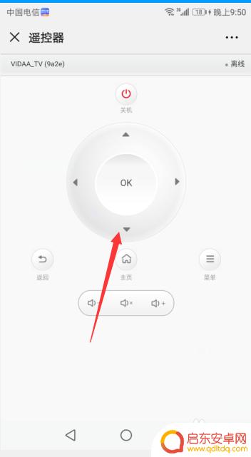 海信电视手机万能遥控器 怎么通过手机遥控控制海信电视机