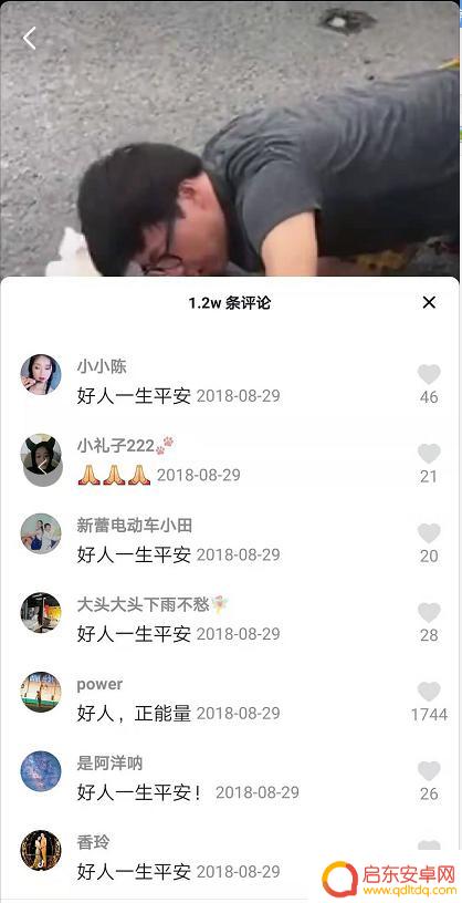 关注问政抖音文案(关注问政抖音文案怎么写)