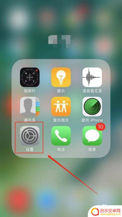 苹果手机全网通怎么看 iPhone全网通怎么辨别