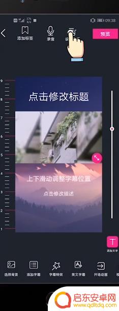 视频怎么手机消音配音 手机视频怎么静音