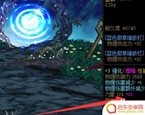 dnf黄金书怎么用 地下城勇士如何使用黄金增幅书增加角色力量