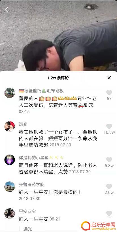 关注问政抖音文案(关注问政抖音文案怎么写)