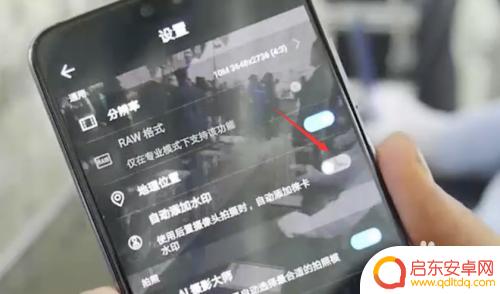 如何修改华为手机徕卡水印 华为P20手机徕卡水印设置教程