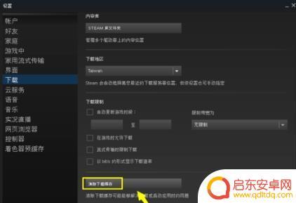 pubg无法连接到内容服务器 绝地求生无法连接到网络服务器怎么办