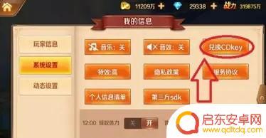 新斗罗大陆兑换码在哪里兑换 新斗罗大陆礼包码兑换地点