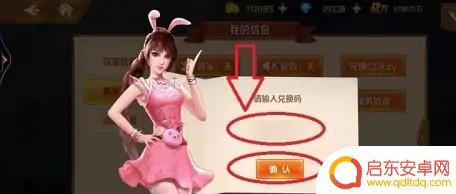 新斗罗大陆兑换码在哪里兑换 新斗罗大陆礼包码兑换地点