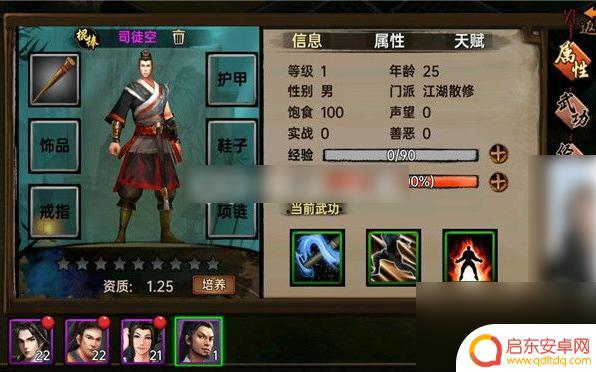 武林侠影怎么获得翠竹 武林侠影翠竹获取技巧