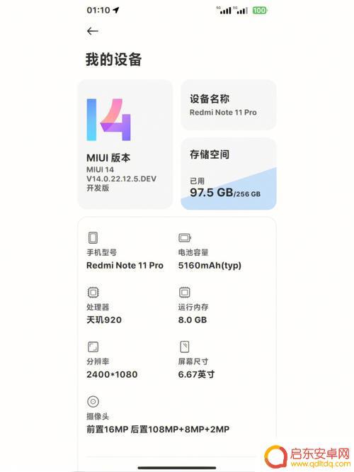 哪些手机可以更新miui14 小米手机miui14更新机型名单
