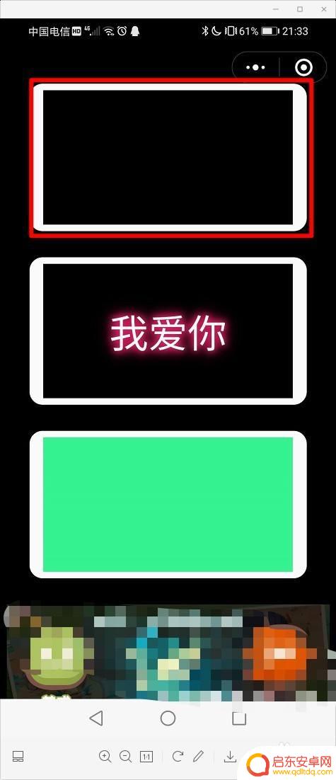 手机屏幕流动字体怎么弄 手机屏幕上滚动字幕显示